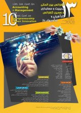 بررسی رابطه بین تمرکز مشتریان و اجتناب مالیاتی در شرکت های پذیرفته شده در بورس اوراق بهادار تهران