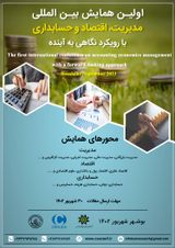 بررسی تاثیر اعتماد بر شادی سازمانی معلمان دوره ابتدایی شهرستان بوشهر