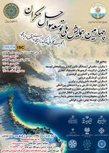 توسعه سواحل مکران در جایگاه مرکز هویت ساز و الهام بخش جمهوری اسلامی ایران