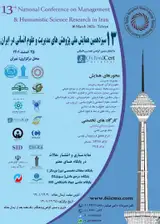 بررسی عدالت آموزشی زنان در قوانین جمهوری اسلامی ایران