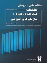 الگوسازی روابط ساختاری بایسته های راهبردی مدیریت آموزش بانک کشاورزی ایران