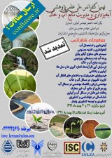 تعیین ارزش اقتصادی آب آبیاری در اراضی شالیزاری استان گیلان با رهیافت تابع تولید