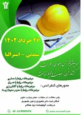 بررسی رابطه بین استرس های شغلی باحوادث ناشی از کار دریکی از معادن استان کرمان