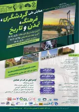 برنامه ریزی خلاق مقصدگردشگری در شهرهای در مسیر جاده ابریشم ایران