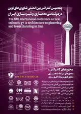 بررسی معماری فولدینگ و اثرات آن در معماری ایران