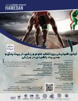 تاثیر ترکیبی هشت هفته تمرینات استقامتی به همراه مصرف مکمل بذر کتان بر سطوح سرمی شاخص های آنتی اکسیدانی در دانش آموزان دختر شهر اصفهان