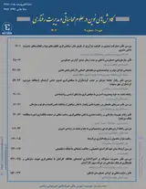 بررسی اثر سرمایه گذاری مستقیم خارجی و درآمدهای انتقالی عوامل تولید خارجی بر شاخص توسعه انسانی در ایران