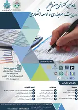 الگوهای بکارگیری مدیریت هزینه و عملکرد شرکت های پذیرفته شده در بورس اوراق بهادار تهران