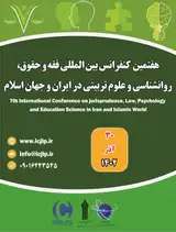ارزیابی میزان آگاهی ساکنین منطقه ۲ شهر کرمانشاه در خصوص حقوق شهروندی