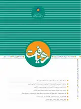 بررسی و شناخت وضعیت حوزه علمی پدیده گرمایش جهانی در ایران