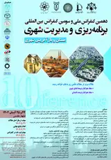 توسعه پایدار شهر مشهد بر اساس ابعاد برنامه ریزی شهری با رویکرد اقتصادی