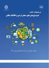 تجزیه و تحلیل تغییرات کاربری اراضی در شهر کرمان با استفاده از تصاویر ماهواره ای