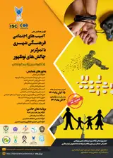 شناسایی مولفه های سازنده آموزشهای مهارتی در مراکز فنی و حرفه ای استان تهران