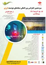 طراحی و پیاده سازی سامانه ارسال پیام صوتی "جهت اعلام زمان پیک بار و مدیریت مصرف انرژی " در شرکت توزیع نیروی برق استان بوشهر