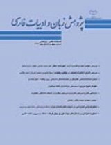 حسامیزی استعاری یا مطابقت های میان وجهی؟ بررسی عبارات چند وجهی در «بوستان» سعدی در چارچوب معناشناسی شناختی