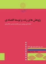 بیکاری فرصتهای شغلی ومنحنی بوریج دراستانهای ایران با رویکرد داده های تابلویی