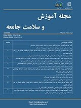 بررسی اثر بخشی آموزش تحلیل رفتار متقابل بر هوش معنوی زوجین شهر اصفهان