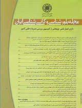 زمین دما- فشارسنجی توده نفوذی تکیه (جنوب قروه، استان کردستان): تاکید ویژه بر کاربرد شیمی کانی آمفیبول