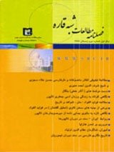تاثیر واگرایانه وهابیگری عربستان بر روابط ایران و پاکستان (۱۹۹۱-۲۰۱۸) بر پایه نظریه سازه انگاری