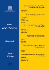 اثرات سیاست های پولی بر رفتار مصرفی خانوارهای روستایی ایران