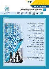 مطالعه کیفیت زندگی و عوامل موثر بر آن(مورد مطالعه: شهروندان تهرانی)