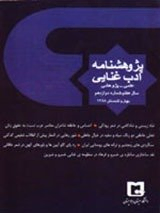 حافظ و سید سراج الدین سگزی