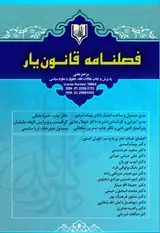 بررسی میزان انطباق خدمت سربازی با شرع و قانون اساسی جمهوری اسلامی ایران
