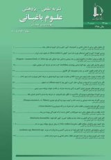 مطالعه ویژگی های کمی و کیفی ارقام روز کوتاه پیاز در اصفهان