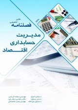 شناسایی و رتبه بندی عوامل موثر بر موفقیت سیستم هوش تجاری در شهرداری استان گلستان با استفاده از تکنیک AHP