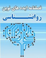 اثربخشی آموزش مهارت های شناختی رفتاری بر کنترل خشم و اعتیاد پذیری دانش آموزان دختر دوره متوسطه شهر تهران