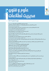 رتبه بندی کیفیت وب سایت های تجاری- رفاهی مناطق آزاد ایران با استفاده از روش ترکیبی FBWM و FCODAS