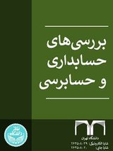 بررسی کاربرد مدل های پیش بینی ورشکستگی آلتمن و فالمر در شرکت های پذیرفته شده در بورس اوراق بهادار تهران
