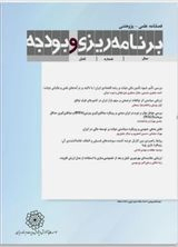 تاثیر فاصله جغرافیایی استان های ایران بر تاثیرگذاری دستمزد و درآمد استان ها بر یکدیگر