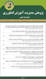 غنی سازی مهارتی برنامه درسی نظام آموزش عالی کشاورزی ایران: مورد دانشگاه علوم کشاورزی و منابع طبیعی گرگان