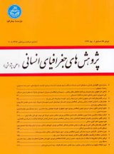 ارزیابی تحقق­ پذیری برنامه­ های میان مدت شهرداری کلانشهرها مطالعه موردی: برنامه ۵ ساله راهبردی عملیاتی شیراز (۱۳۹۷-۱۳۹۲)