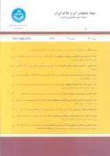 کاربرد مدل عددی در بررسی سد زیرزمینی گنجه در استان اصفهان