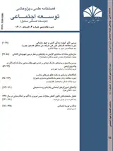بررسی رابطه سرمایه اجتماعی با مدارای سیاسی دانشجویان (مطالعه موردی: دانشگاه شیراز)