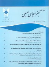 تبیین اثرات تغییرات کاربری اراضی روستایی در شهرستان آستانه شرفیه