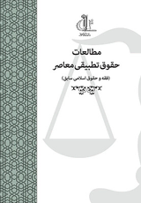 مطالعه تطبیقی کفالت اداری مقام ریاست دولت- کشور در قانون اساسی کشورهای ایران، امریکا و فرانسه