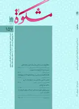 مشترکات نظریات امام علی(ع)، شاعران پارسی گوی و دانشمندان درباره آغاز خلقت