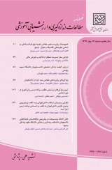 شناسایی عوامل، ملاک ها و نشانگرهای اعتبارسنجی مدرسه های متوسطه نظری ایران