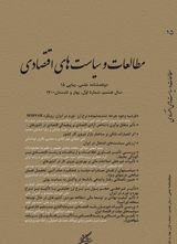 محاسبه نرخ حمایت اسمی خالص کل مستقیم و غیر مستقیم در صنعت فولاد ایران (۱۳۸۰-۱۳۷۶)
