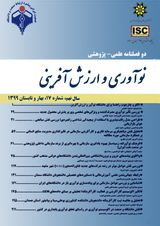 ارائه مدل نوآوری باز در صنعت بانکداری ایران : مطالعه موردی بانک پارسیان