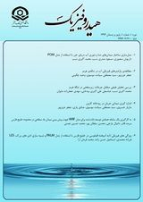 ویژگی های فیزیکی لایه آمیخته اقیانوسی در خلیج فارس با استفاده از مدلPALM و شبیه سازی ادی های بزرگ،LES