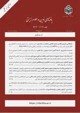 معرفی گونه های گیاهی درختی و درختچه ای بخش مرکزی شهرستان زنجان