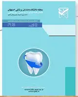 بررسی میزان رضایتمندی بیماران دانشکده ی دندان پزشکی اصفهان در جریان COVID-۱۹ (سال تحصیلی ۱۳۹۹-۱۴۰۰)
