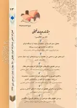 تحلیل تشابهات ماهیت خرد در ابرانسان فریدریش نیچه و بینش الهی در عرفان اسلامی