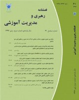 ارائه الگوی سرمایه سازمانی اثربخش در سازمان آموزش و پرورش استان کرمانشاه