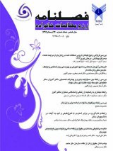 رابطه ی نقش های جنسیتی (مردانگی- زنانگی) و خودبیمارپنداری در دانشجویان دختر دانشگاه کردستان