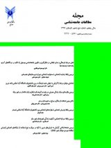 بررسی تاثیر رسانه ها در اعتماد شهروندان ایرانی به کالاهای تولید شده در ایران (مطالعه در بین شهروندان منطقه ۱۸ تهران)